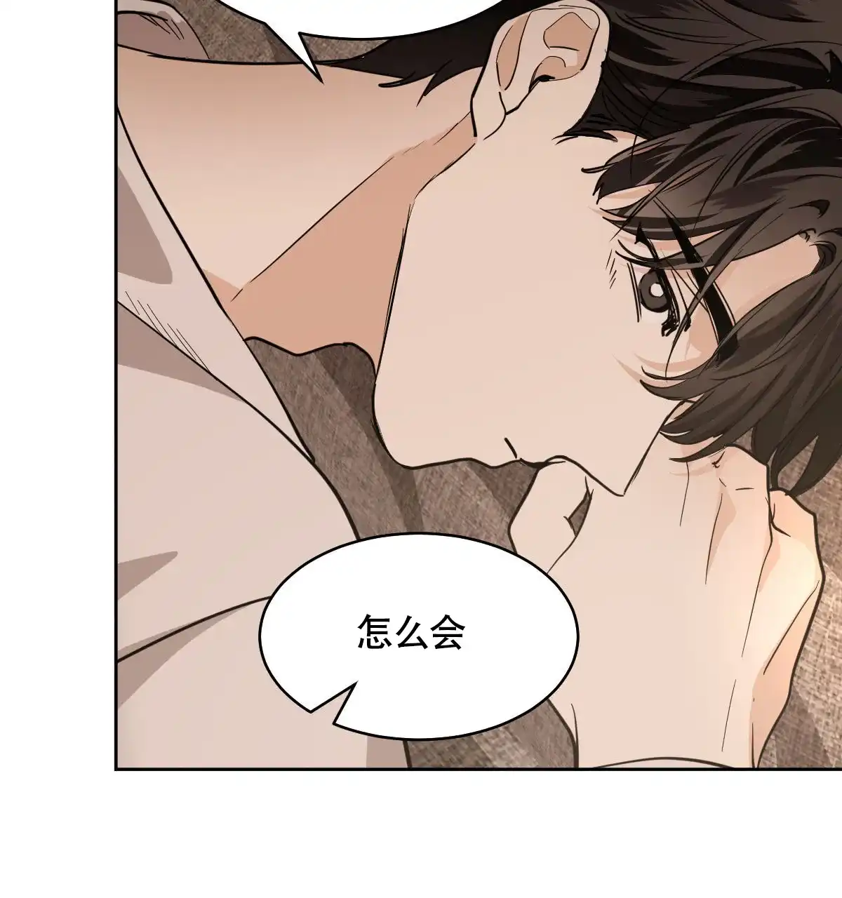 冷血动物 第147话 第12页