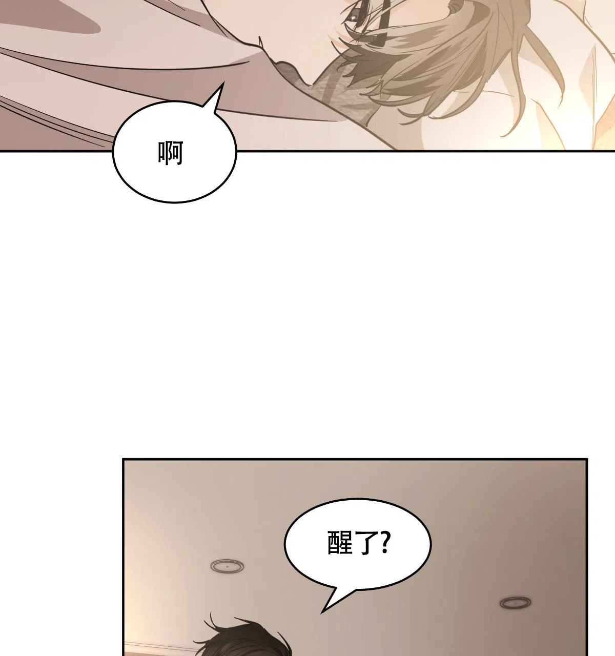 冷血动物 第147话 第3页