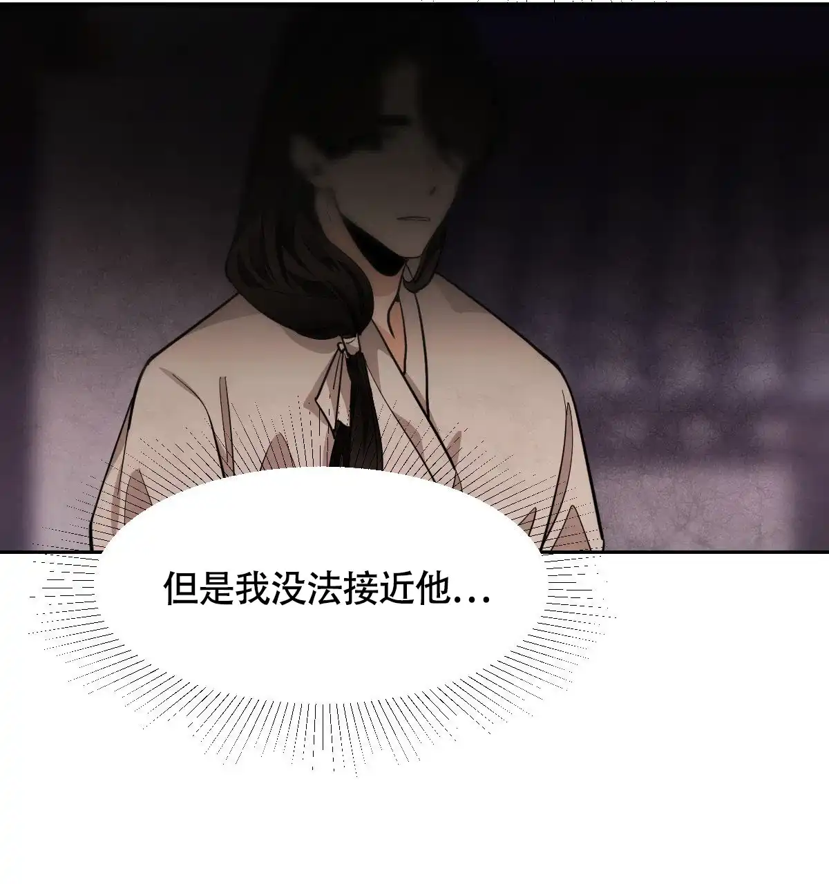 冷血动物 第147话 第19页