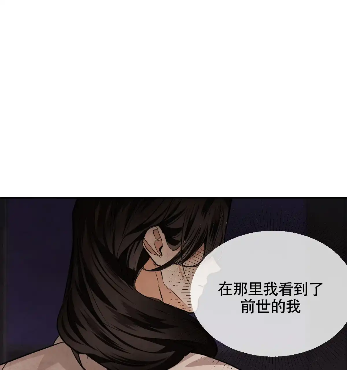 冷血动物 第147话 第17页