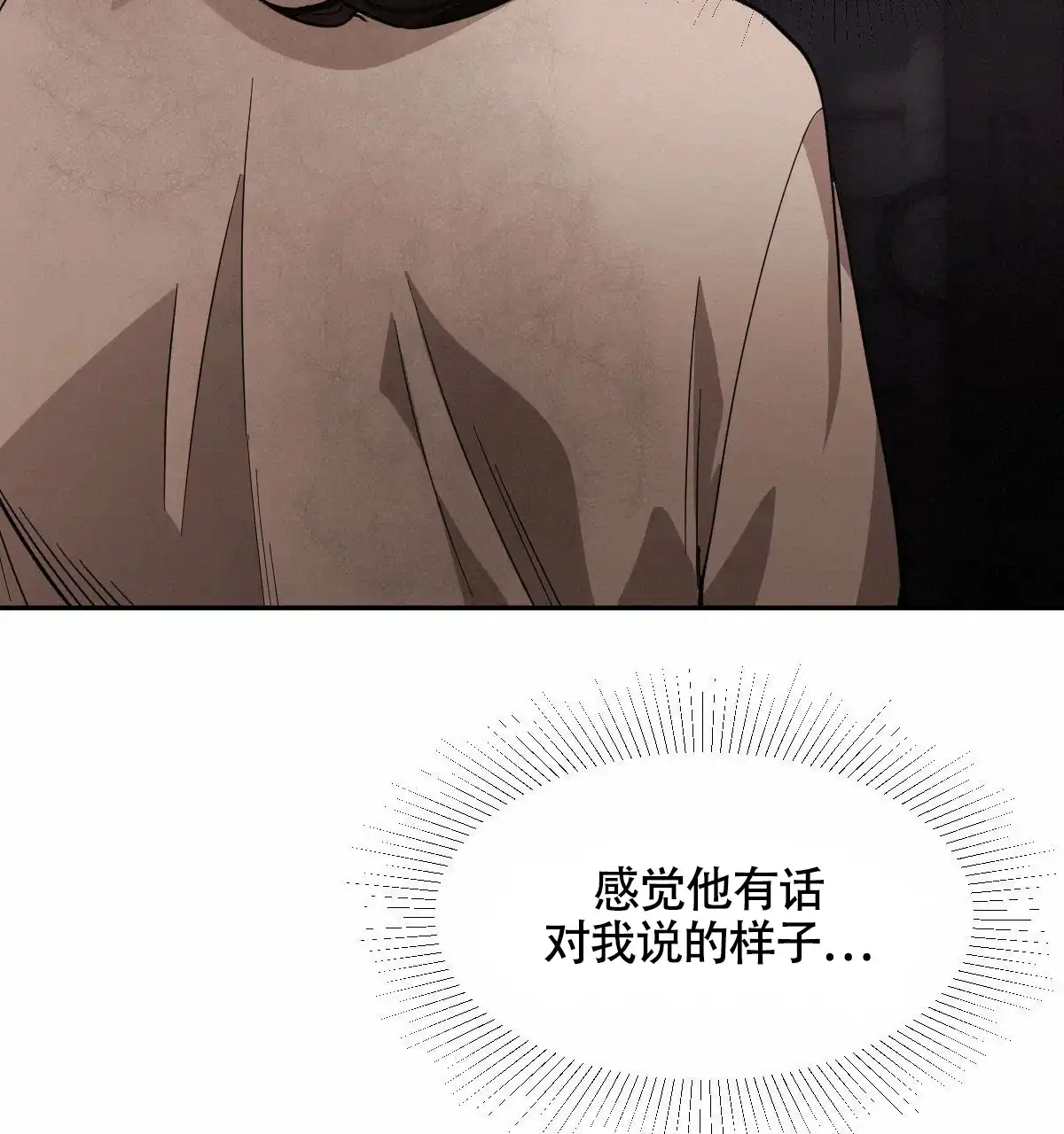 冷血动物 第147话 第18页
