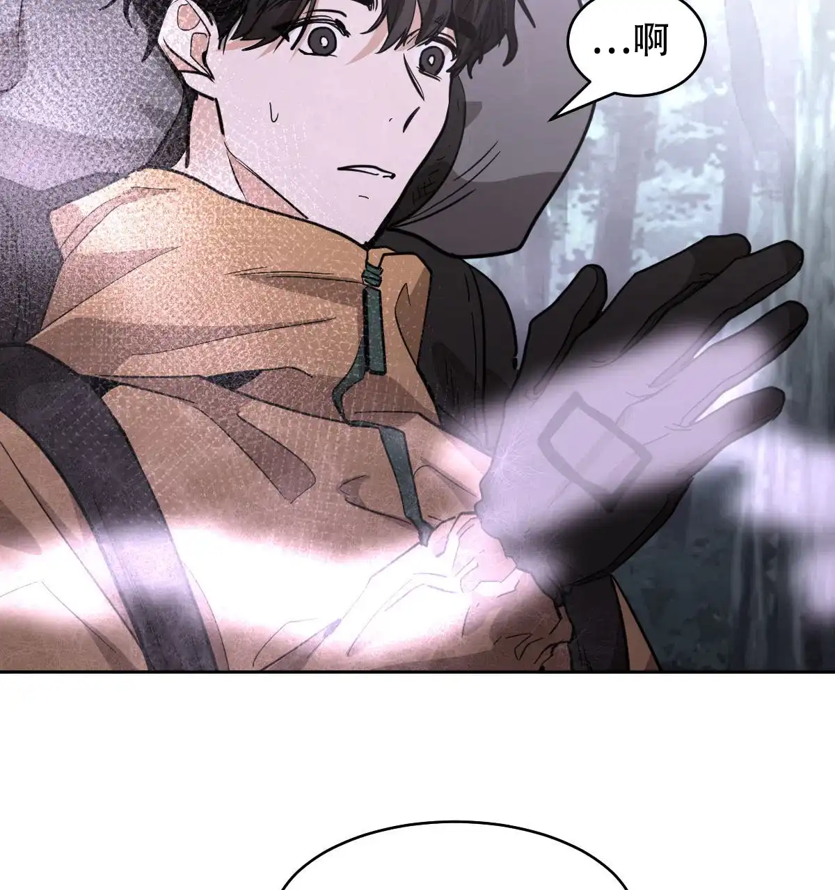 冷血动物 第148话 第42页