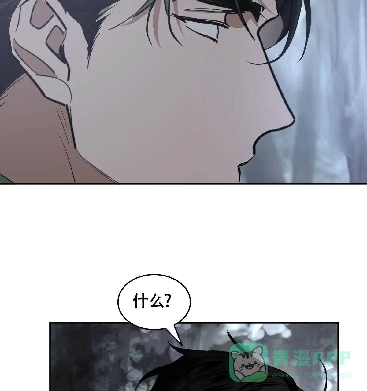 冷血动物 第148话 第26页