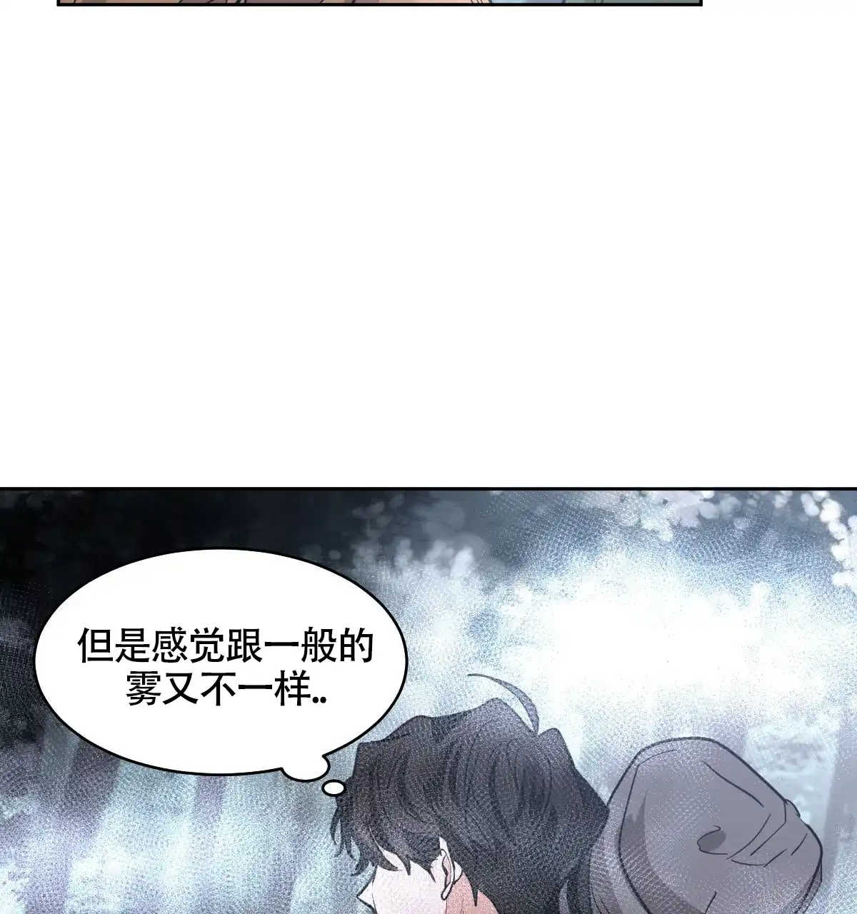 冷血动物 第148话 第18页