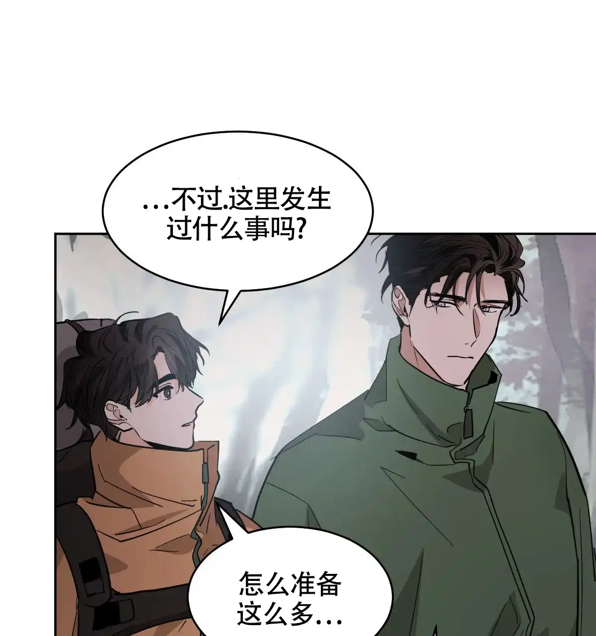 冷血动物 第148话 第4页