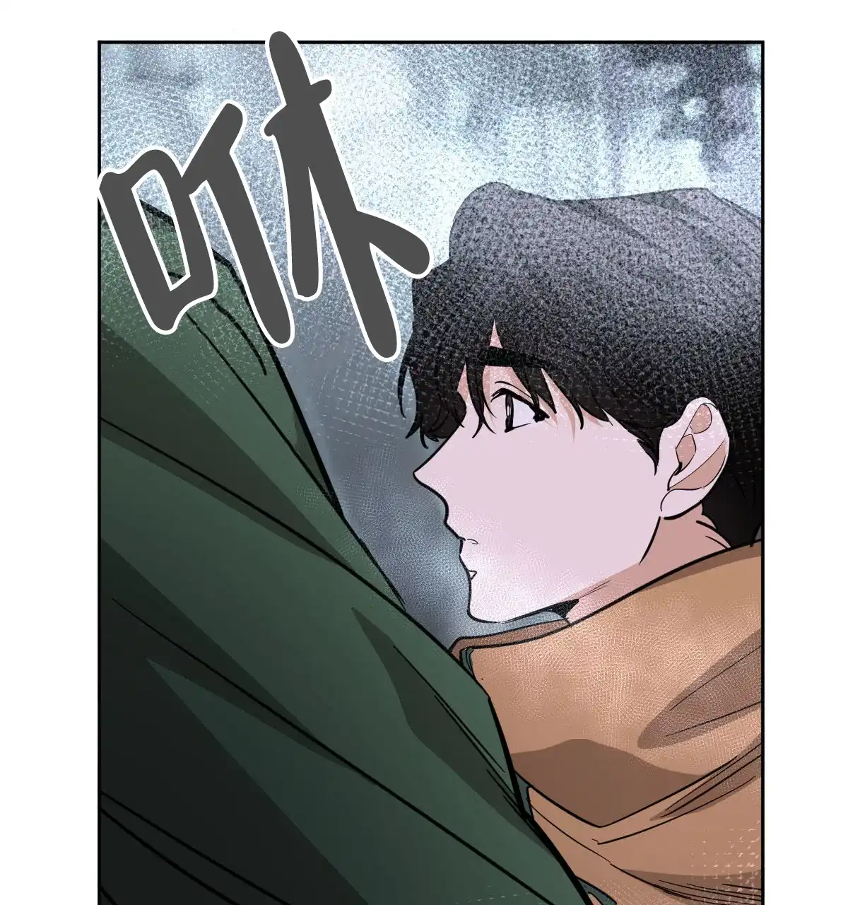 冷血动物 第148话 第20页