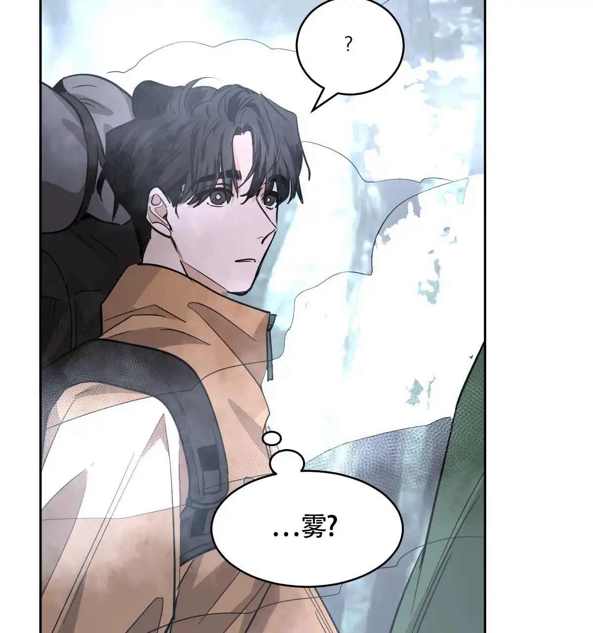 冷血动物 第148话 第17页
