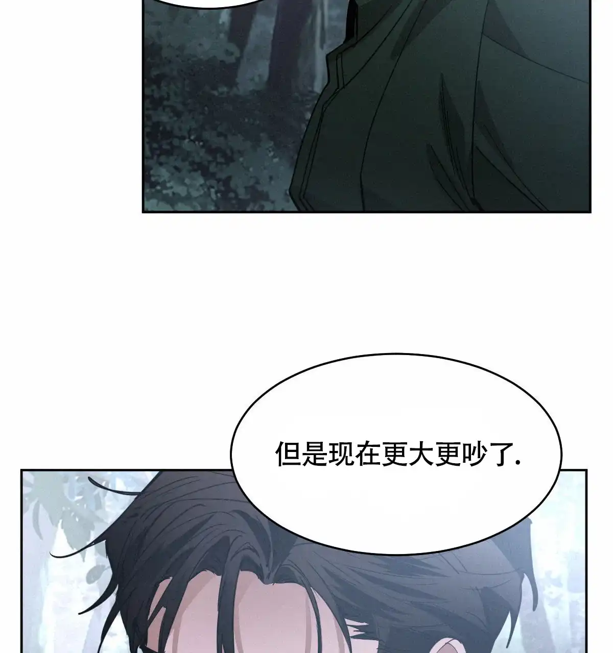 冷血动物 第148话 第13页