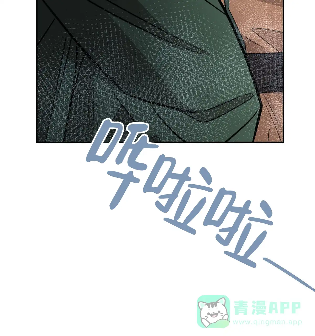冷血动物 第148话 第21页