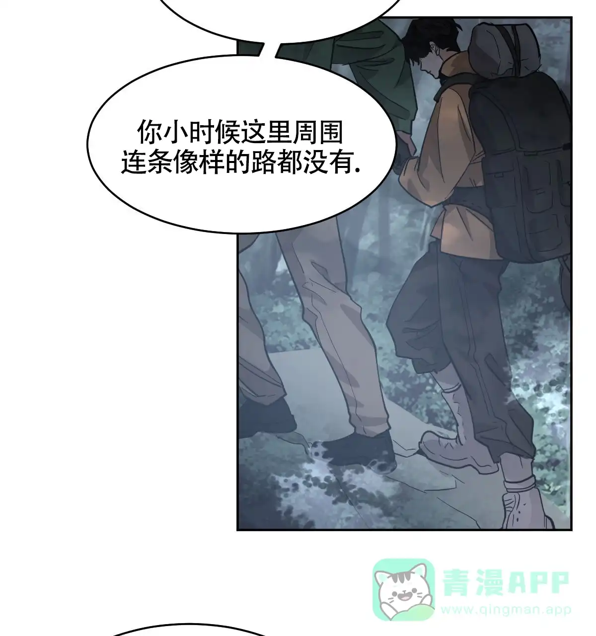 冷血动物 第148话 第11页