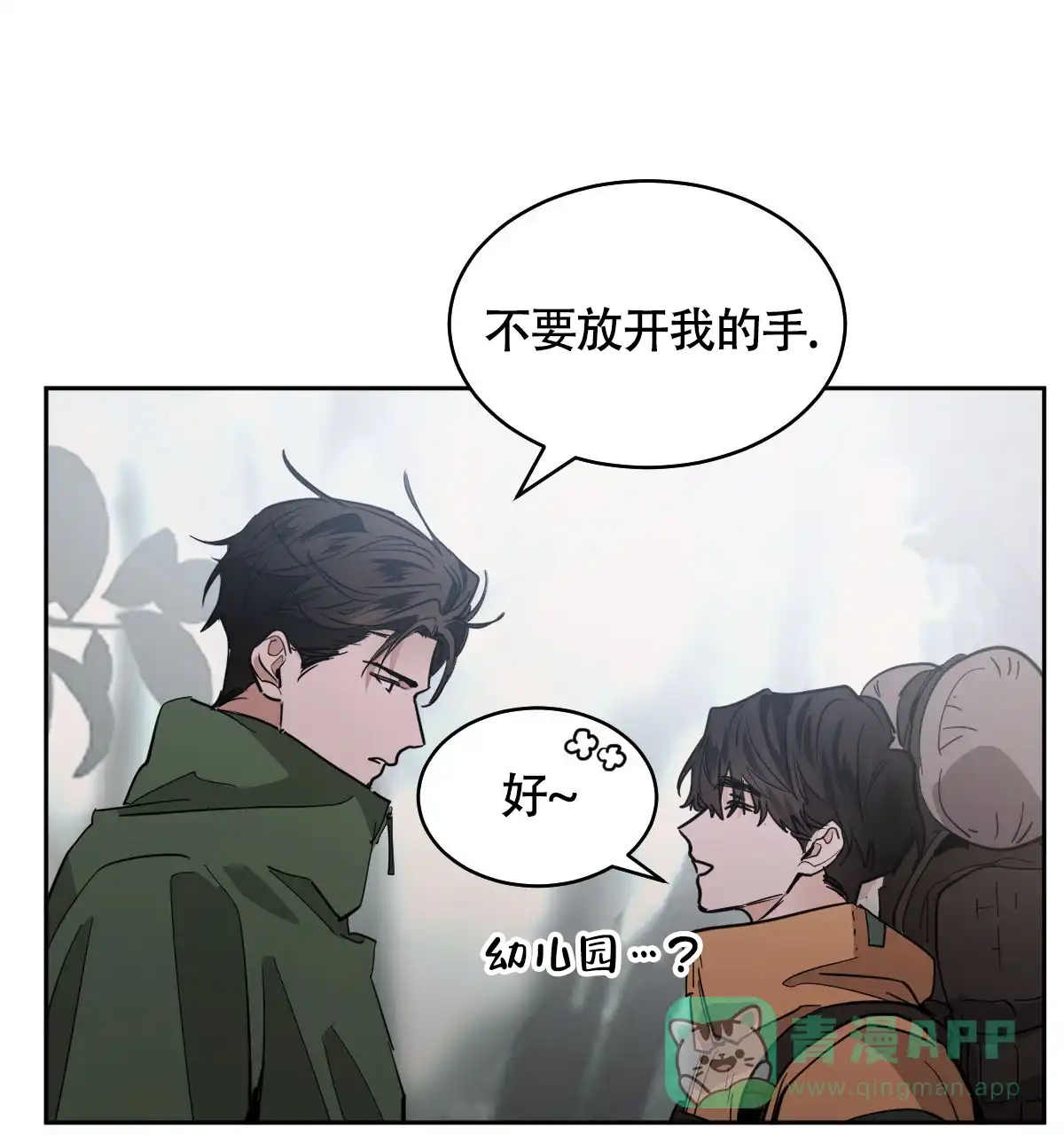 冷血动物 第148话 第1页