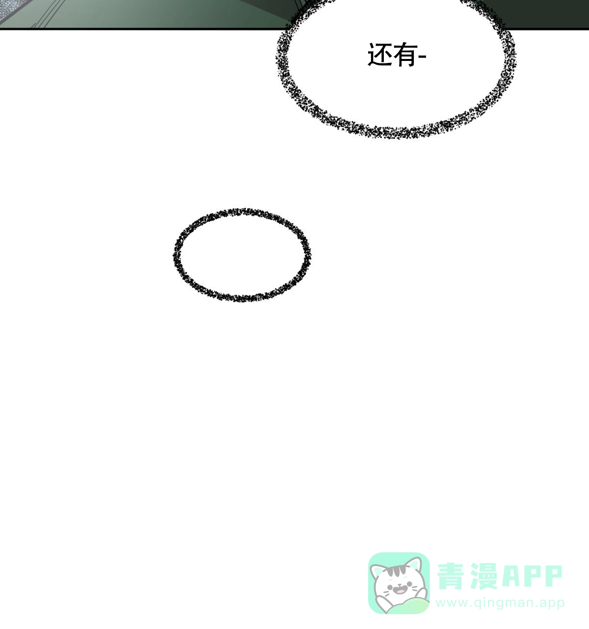 冷血动物 第148话 第36页