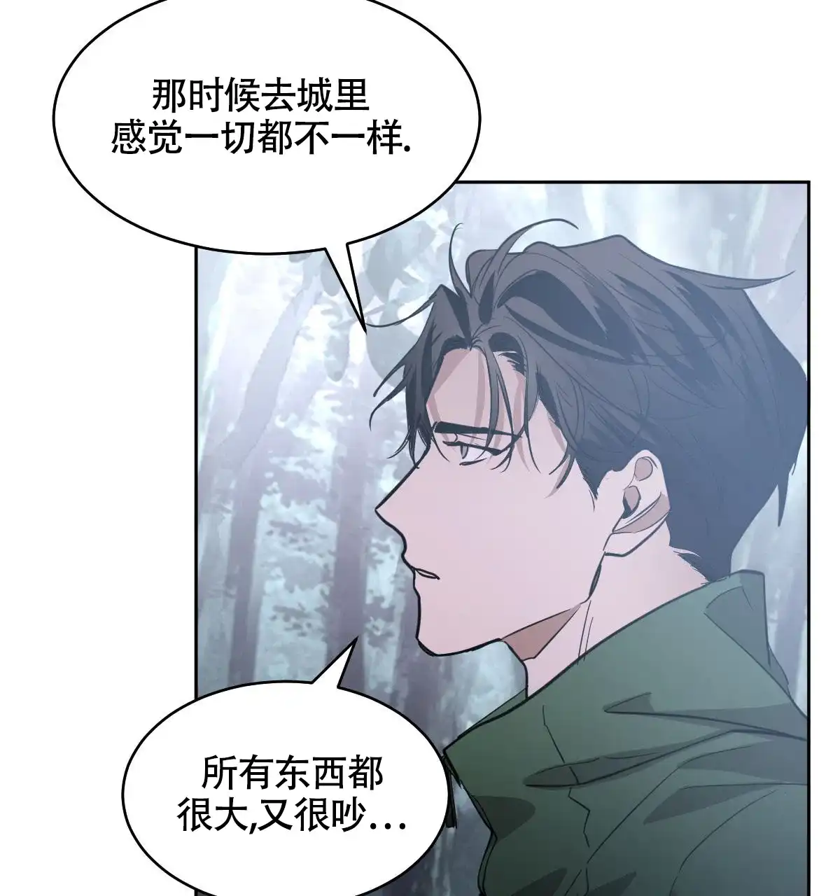 冷血动物 第148话 第12页
