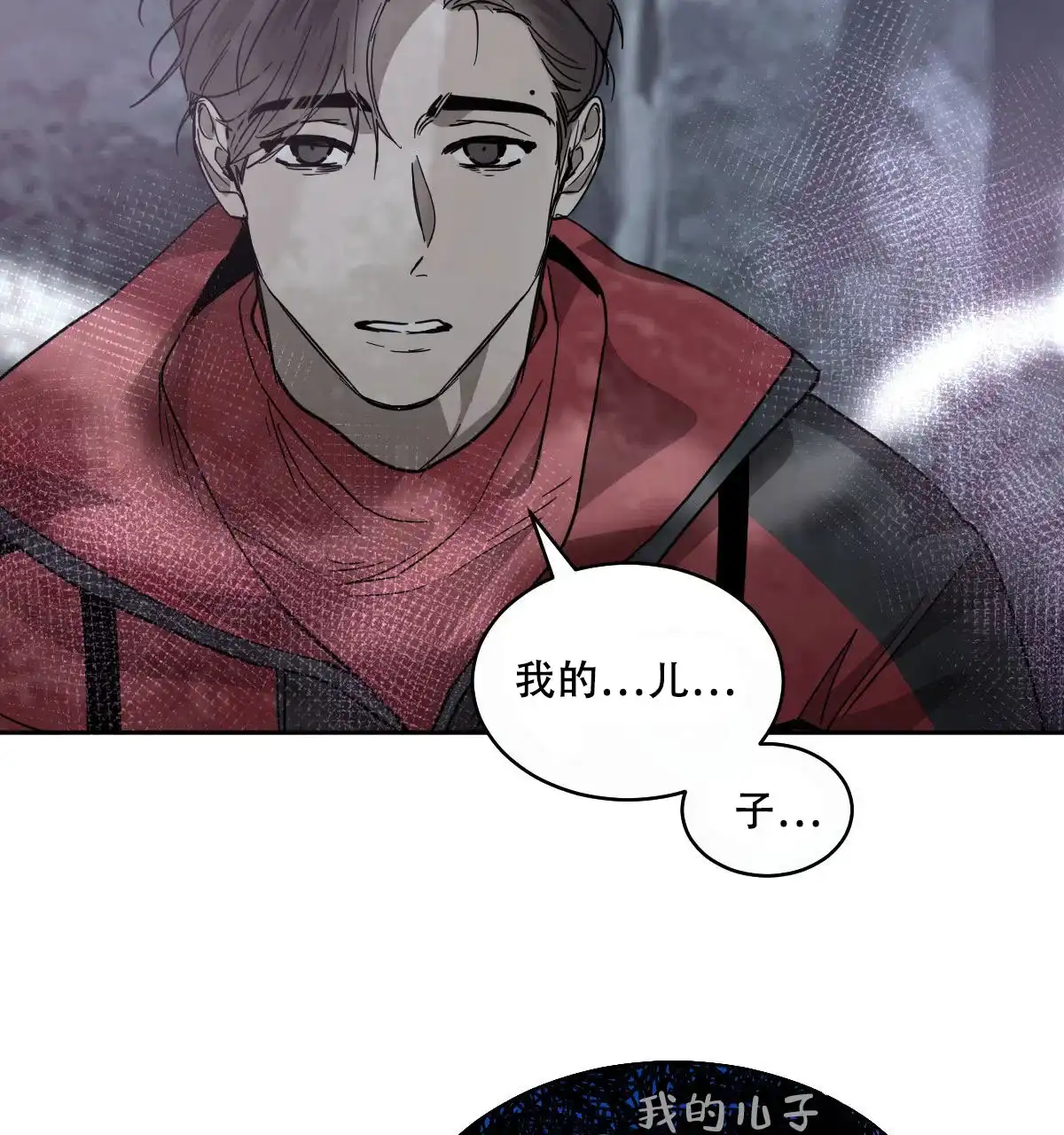 冷血动物 第149话 第28页