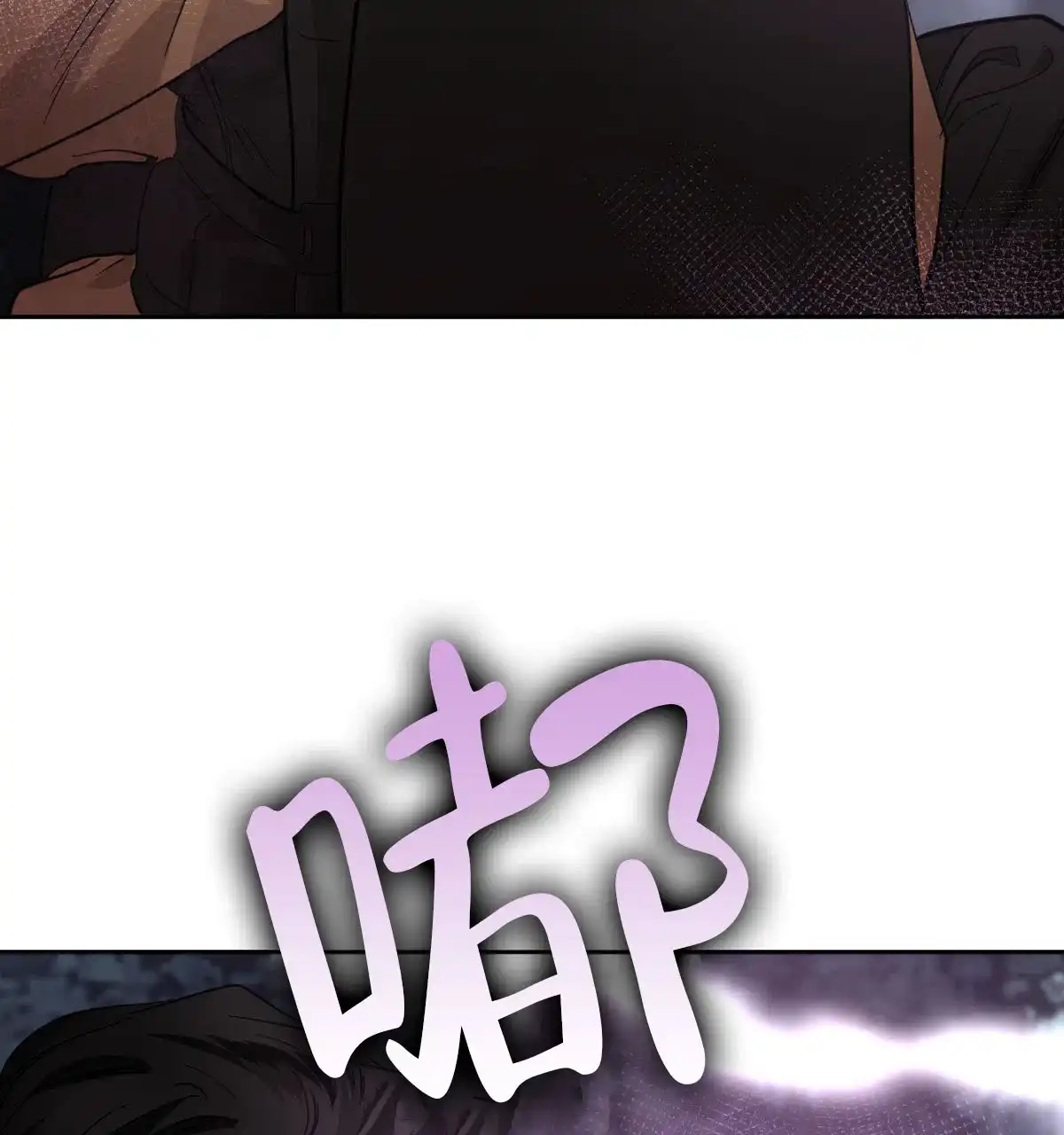 冷血动物 第149话 第12页