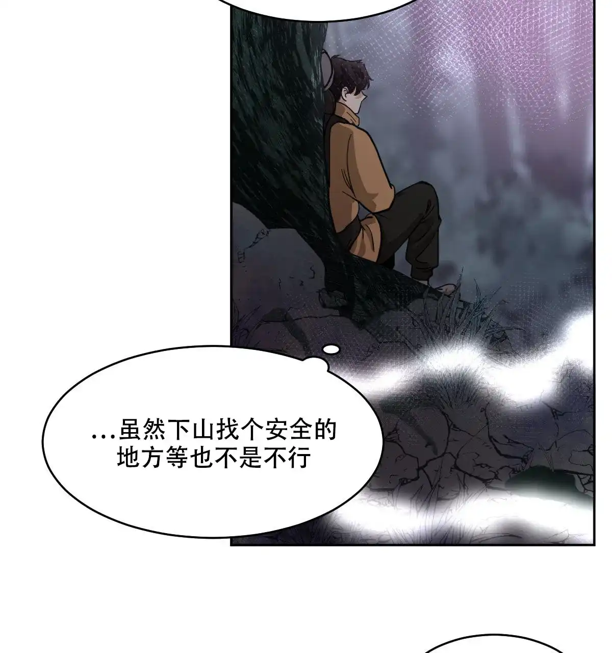 冷血动物 第149话 第9页