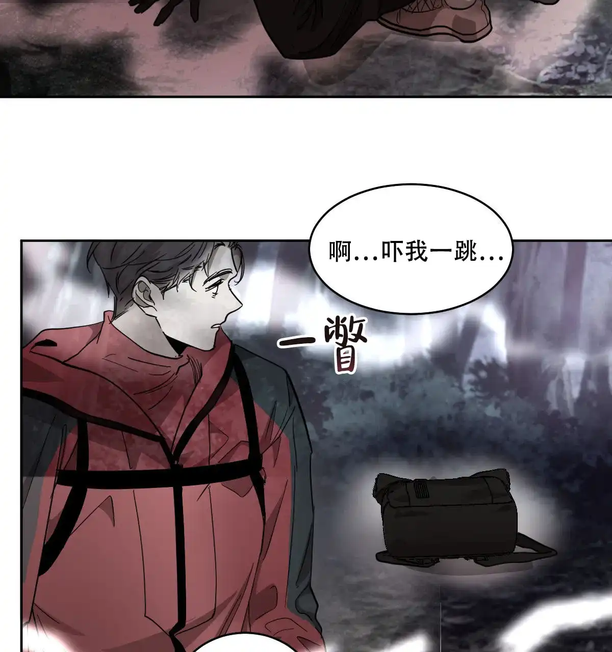 冷血动物 第149话 第20页