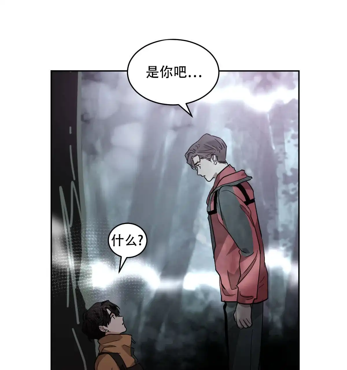冷血动物 第149话 第25页
