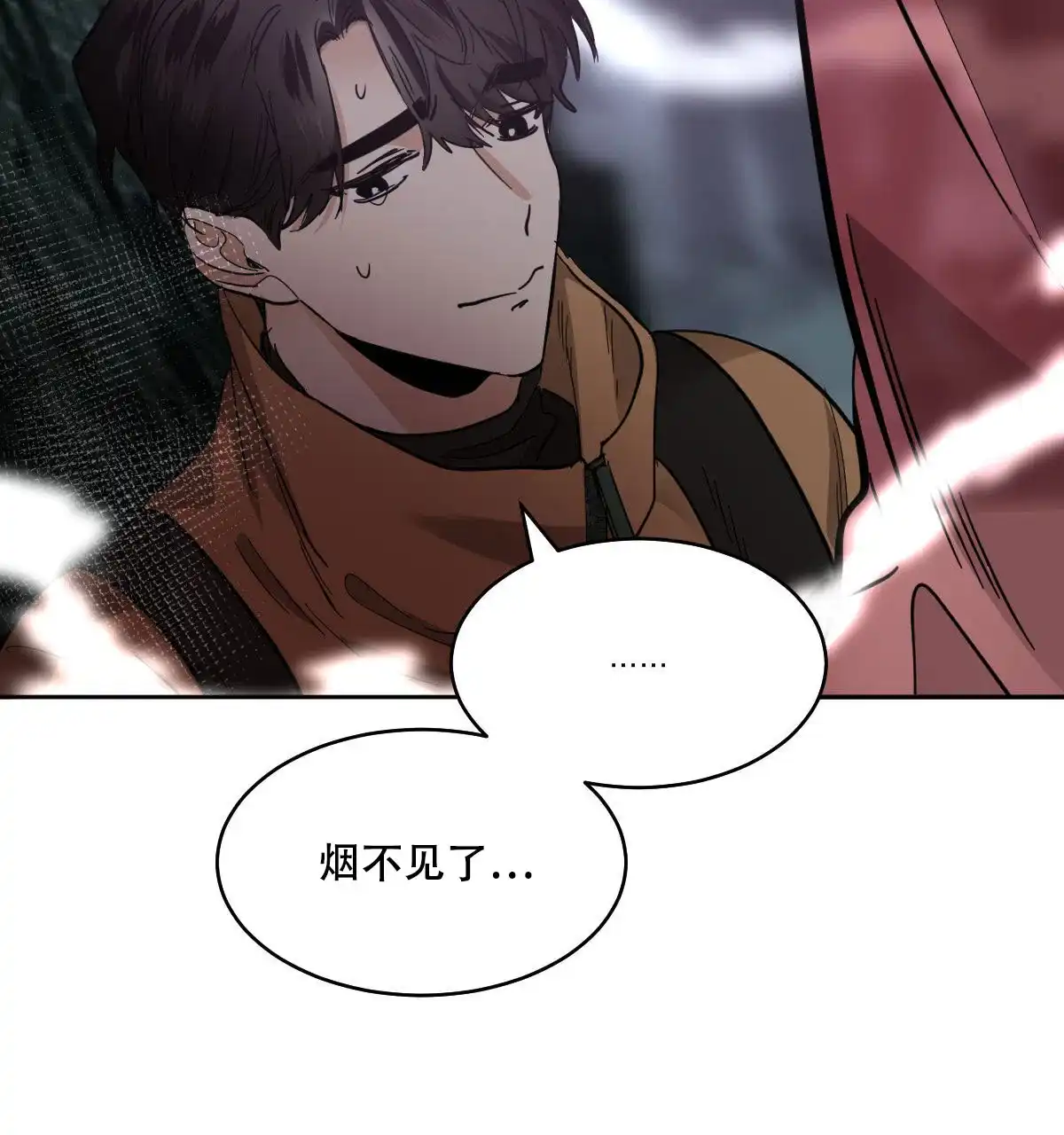 冷血动物 第149话 第24页