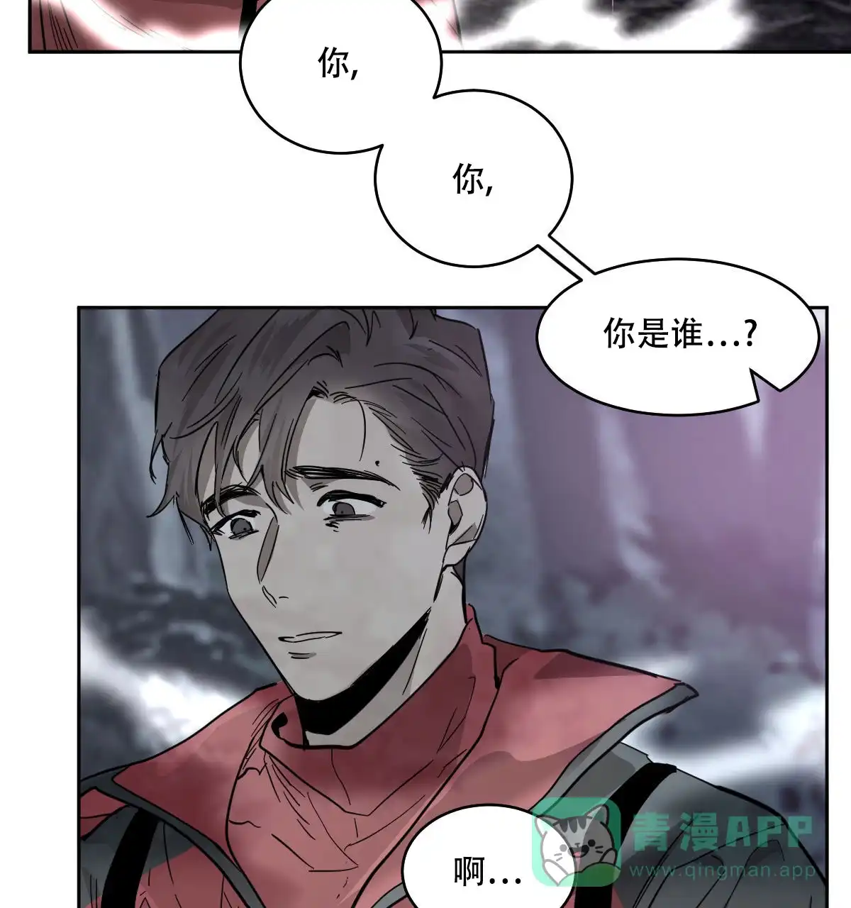 冷血动物 第149话 第21页