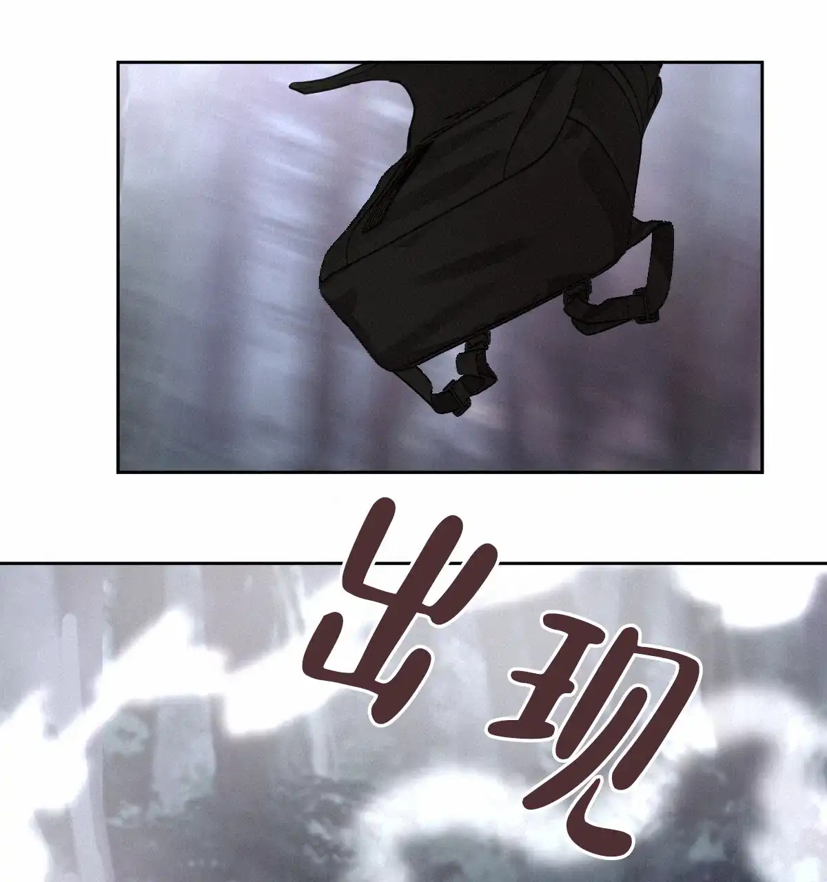 冷血动物 第149话 第18页