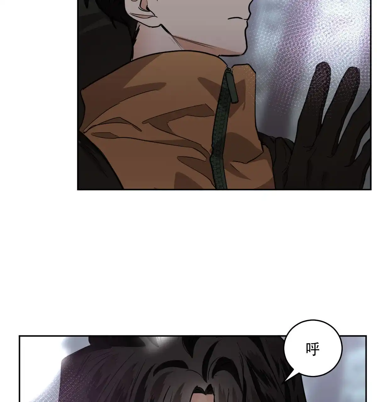 冷血动物 第149话 第3页
