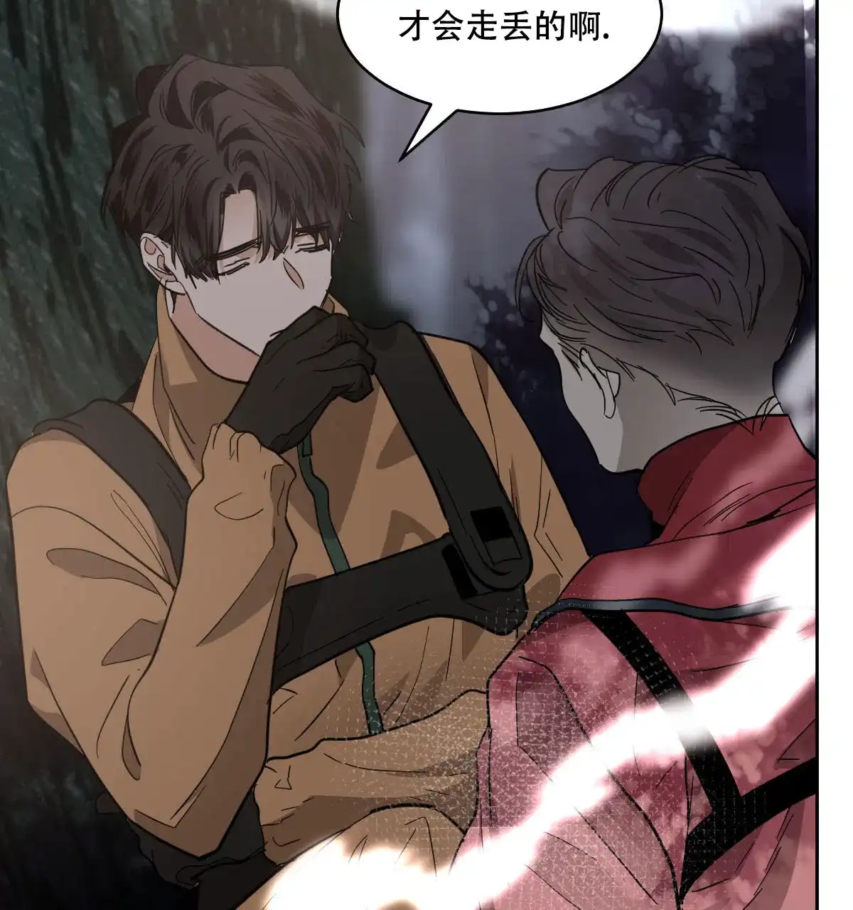 冷血动物 第149话 第39页