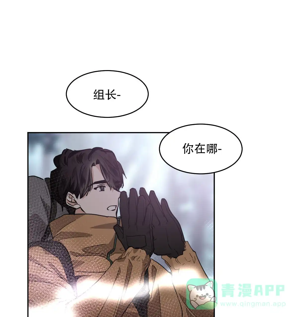 冷血动物 第149话 第1页