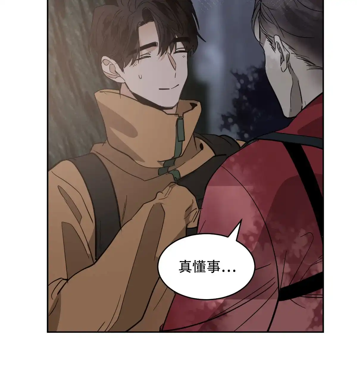 冷血动物 第149话 第42页