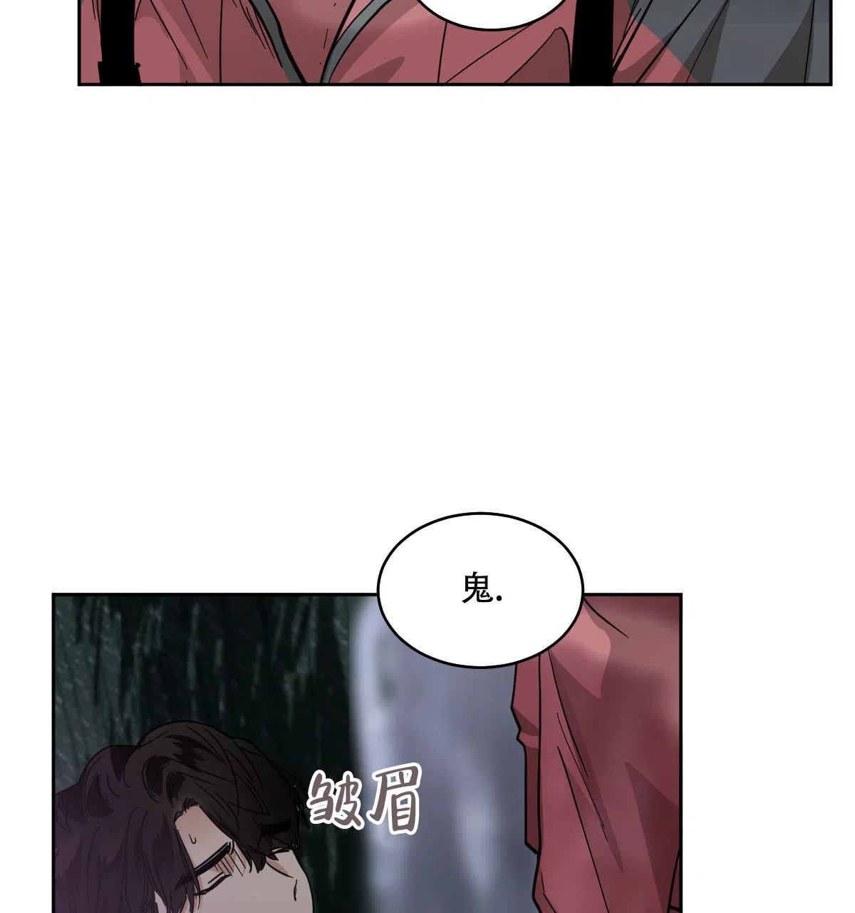 冷血动物 第149话 第22页