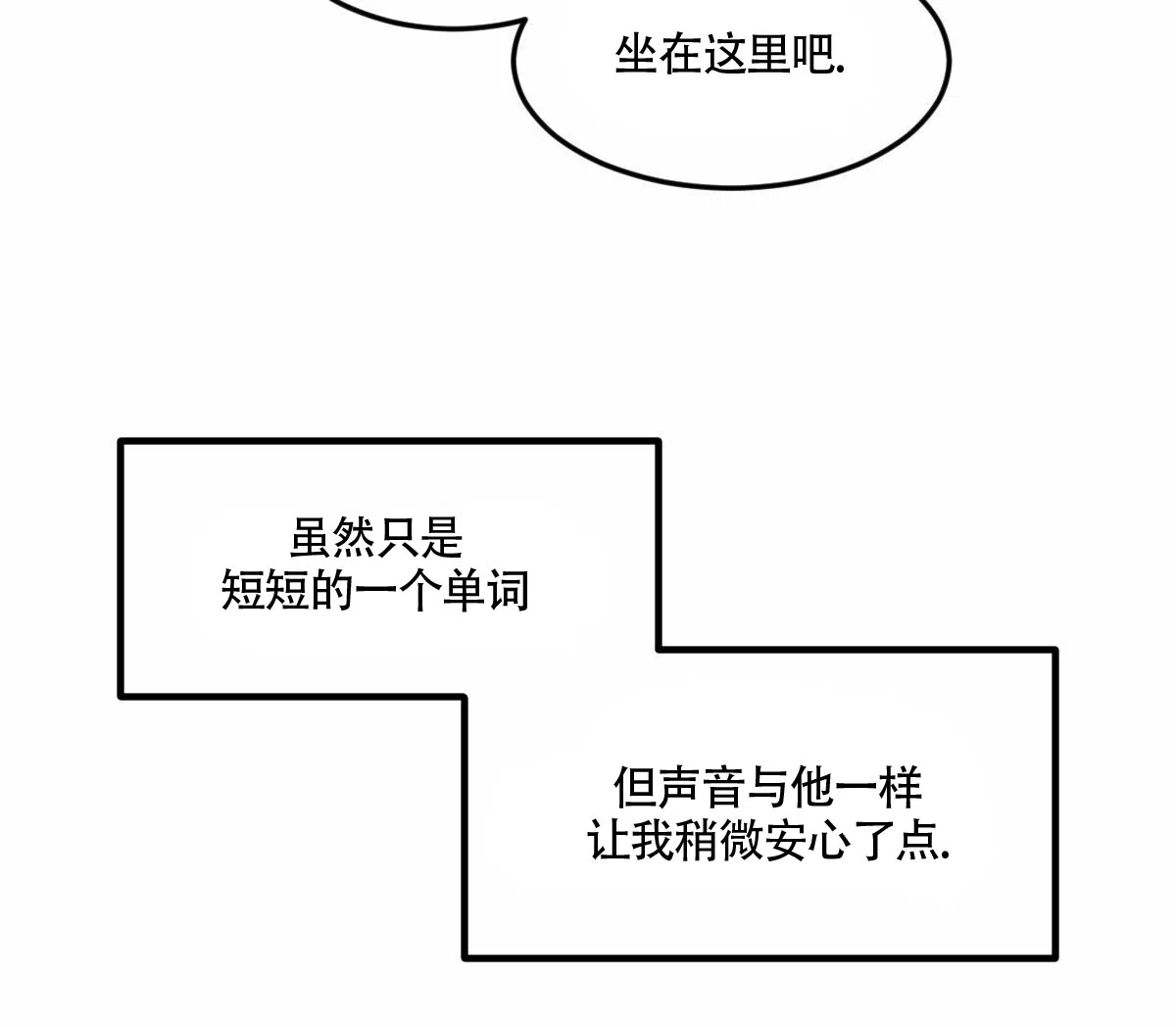 冷血动物 第15话 第13页