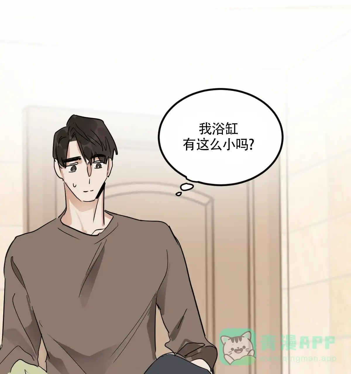 冷血动物 第15话 第16页