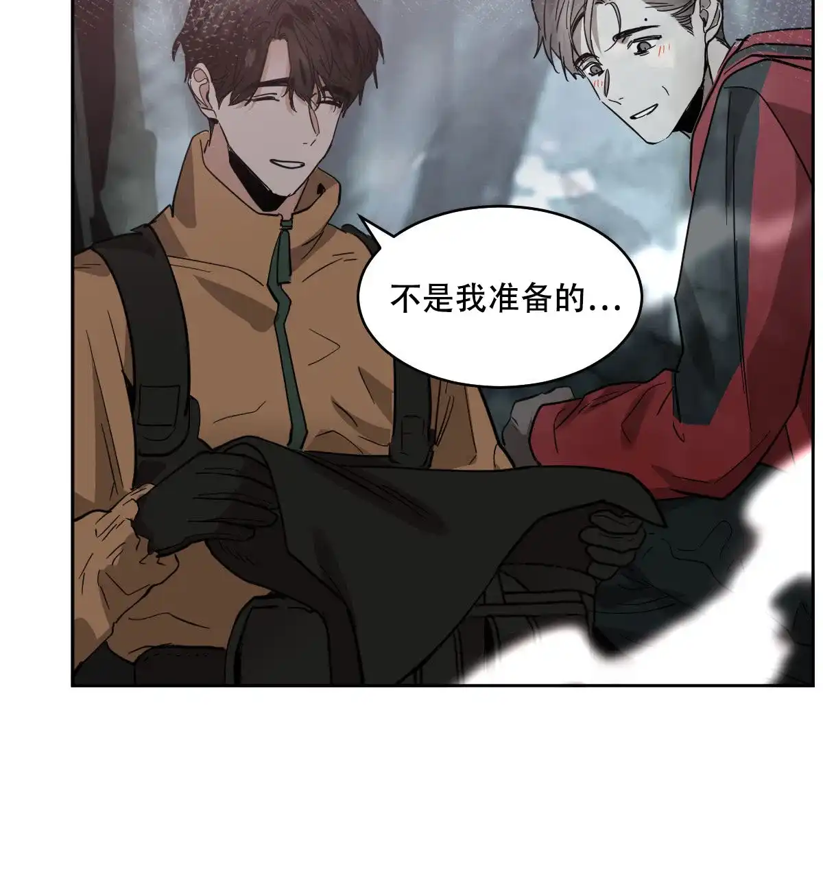 冷血动物 第150话 第3页