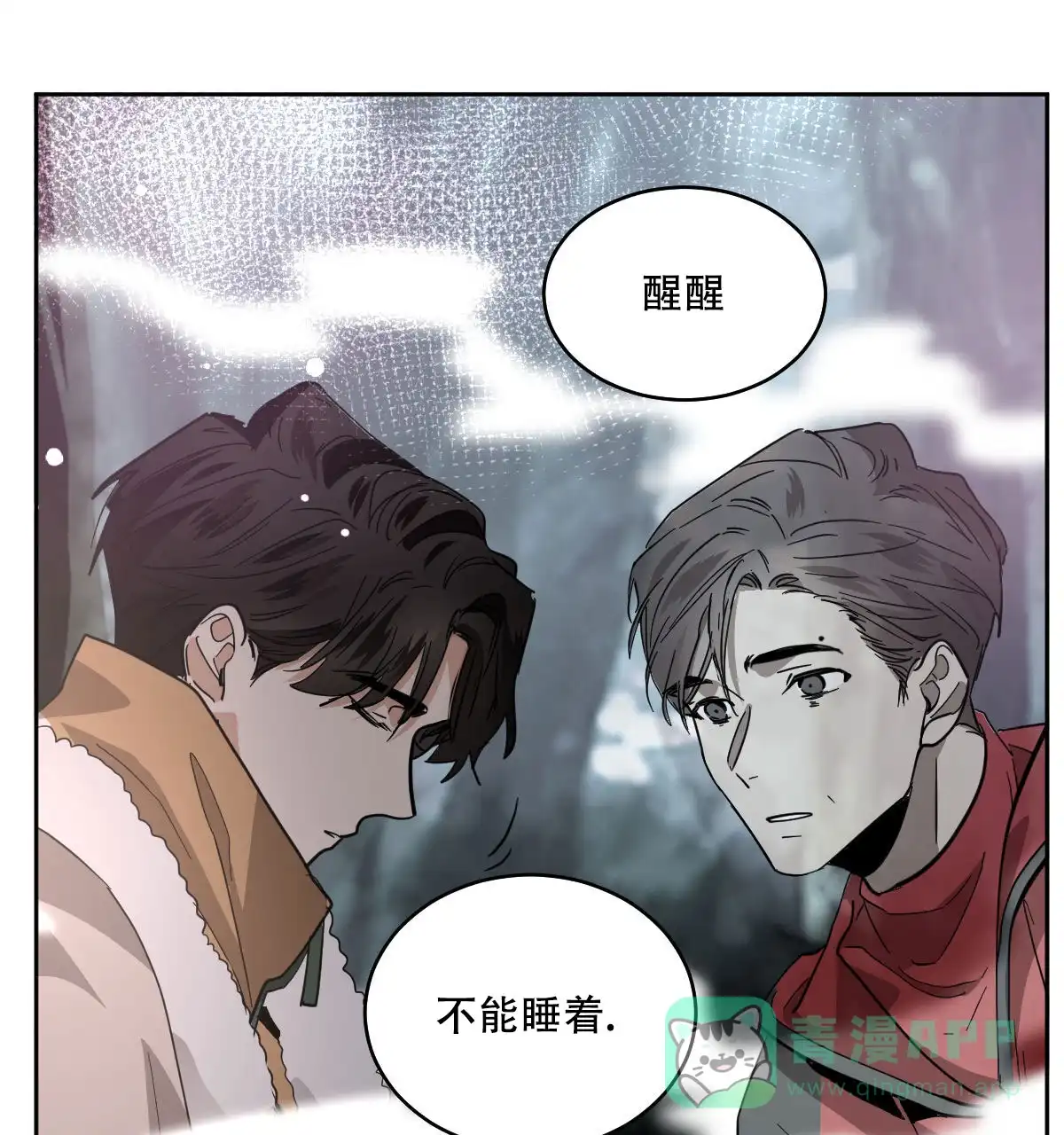 冷血动物 第150话 第11页