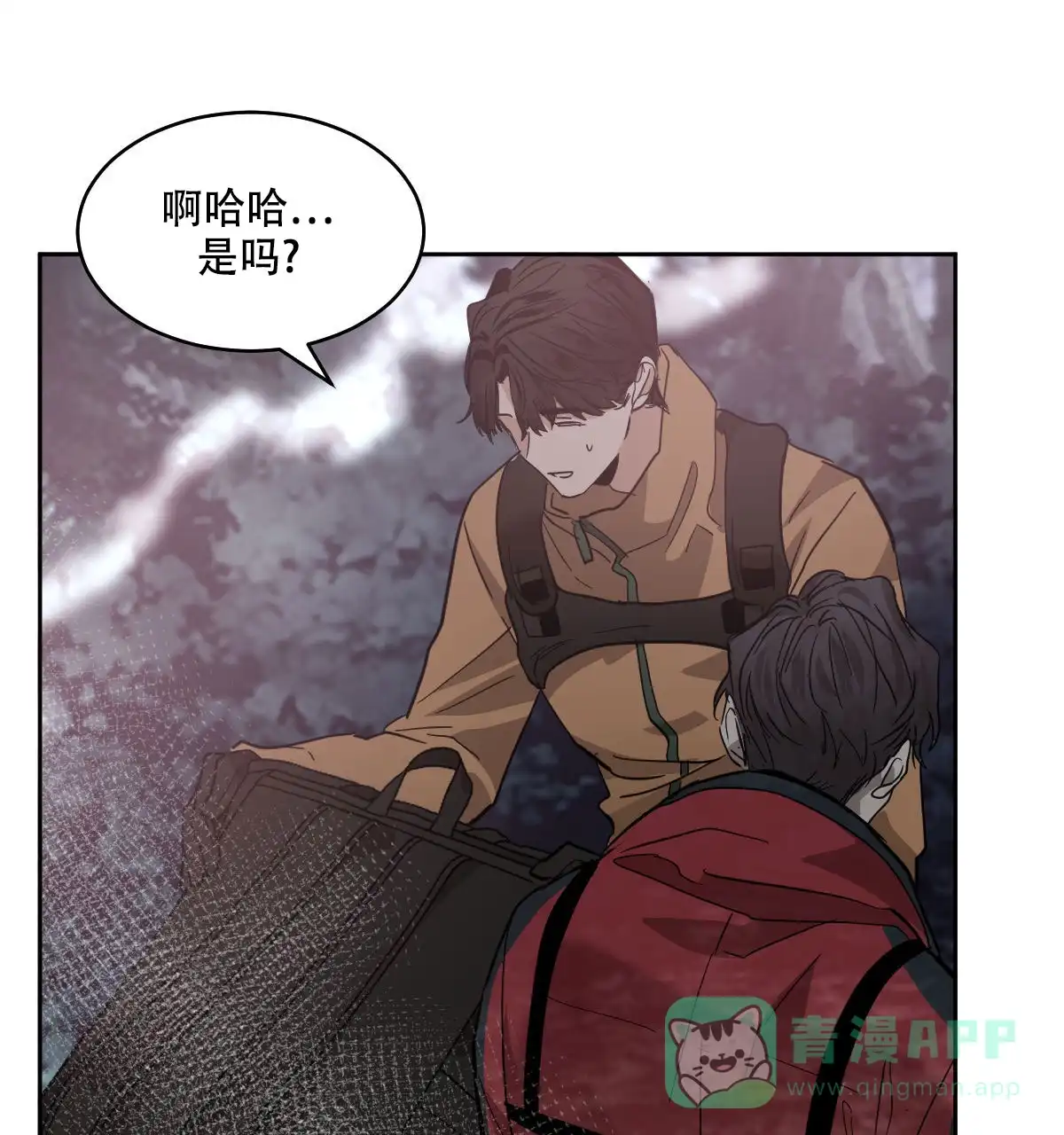 冷血动物 第150话 第1页
