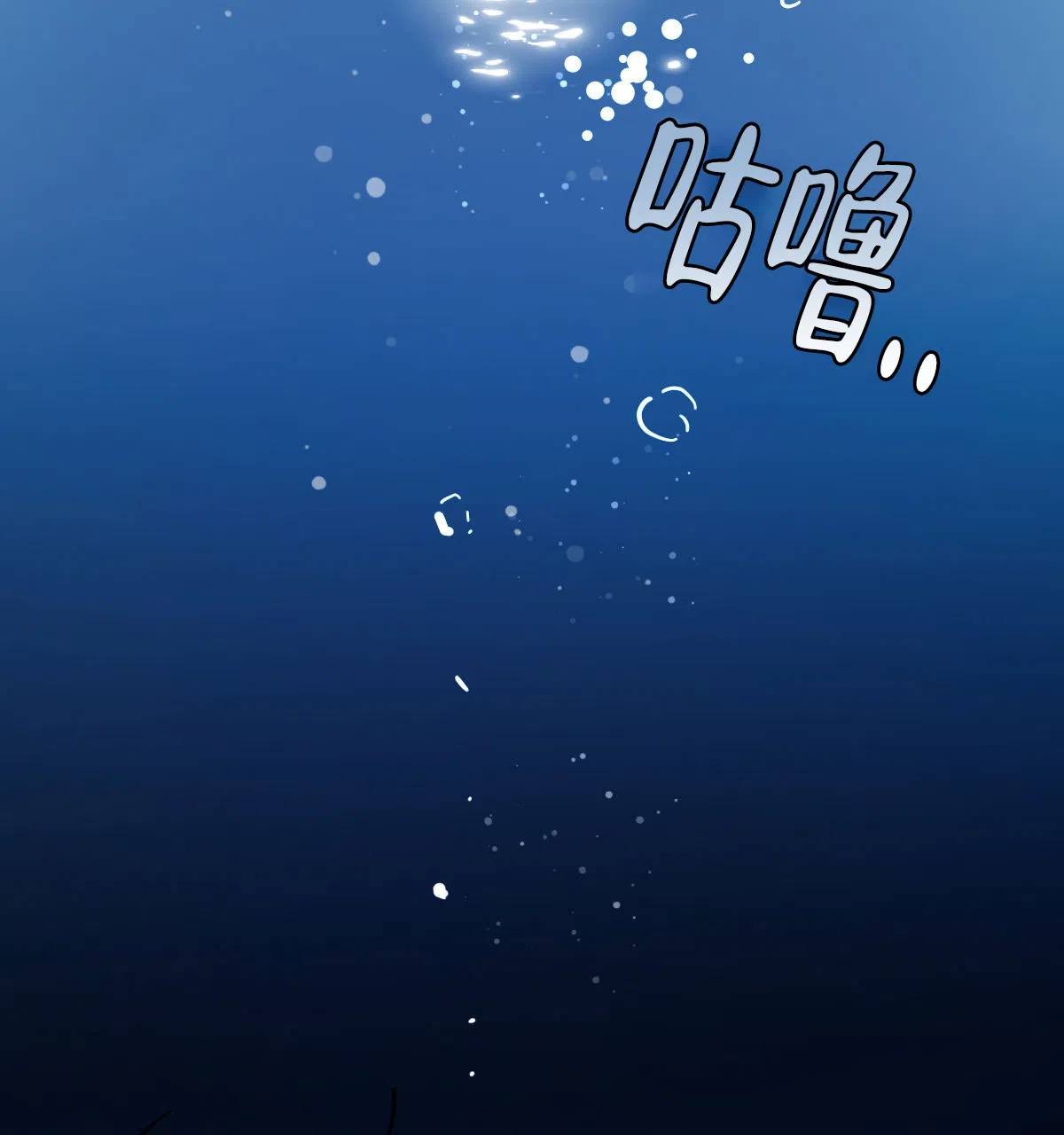 冷血动物 第150话 第40页