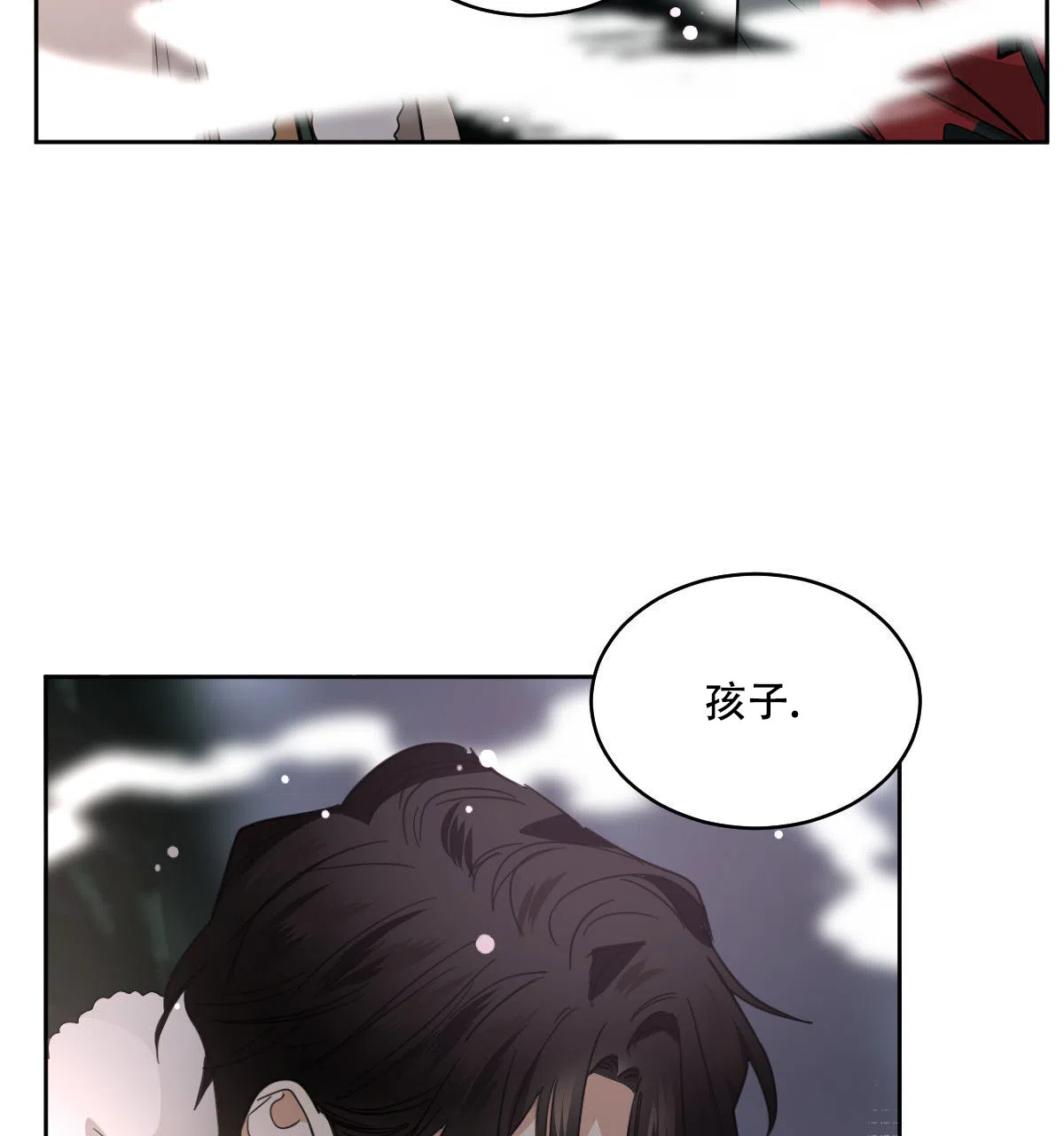 冷血动物 第150话 第12页