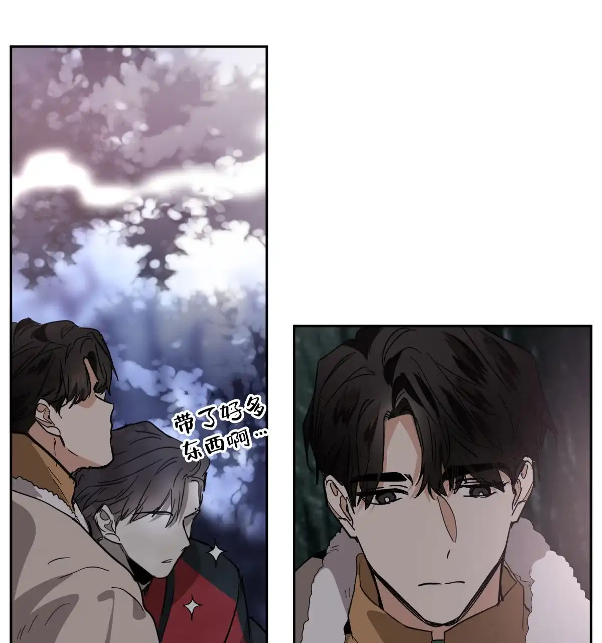 冷血动物 第150话 第8页