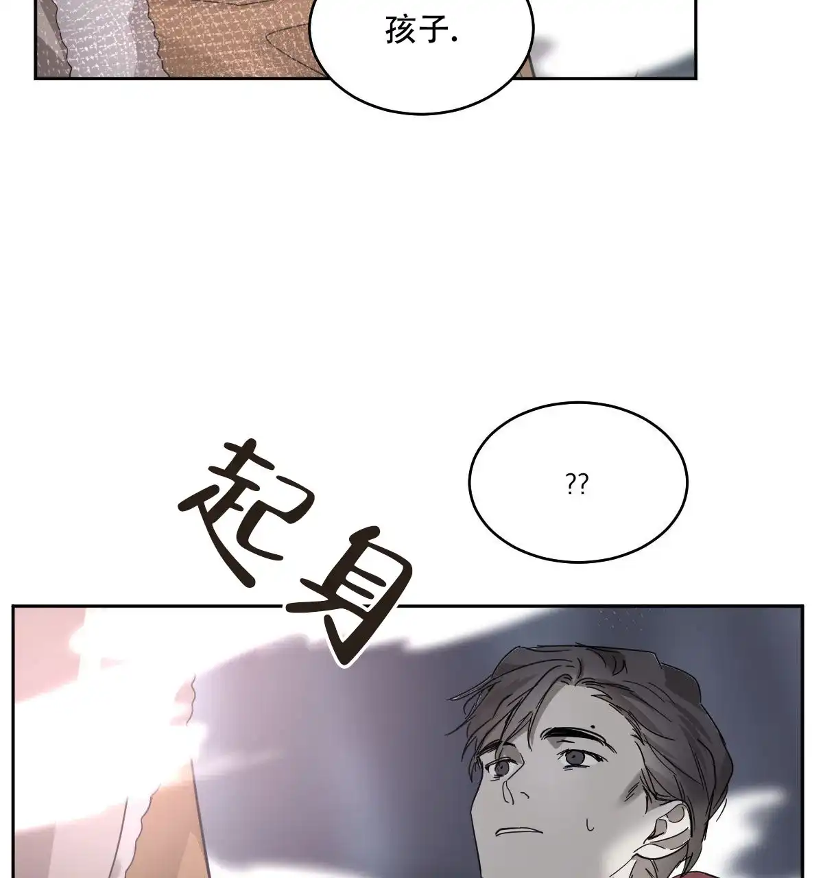 冷血动物 第150话 第14页