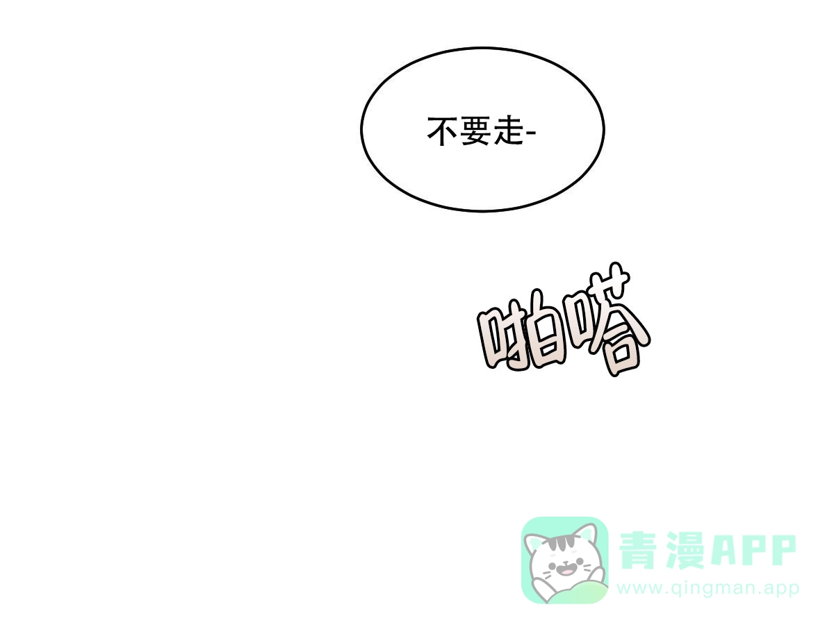 冷血动物 第150话 第16页