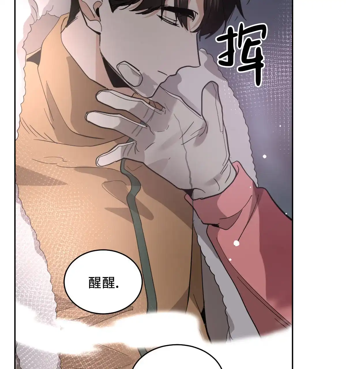 冷血动物 第150话 第13页