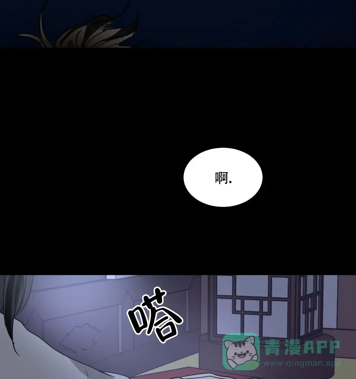 冷血动物 第150话 第41页