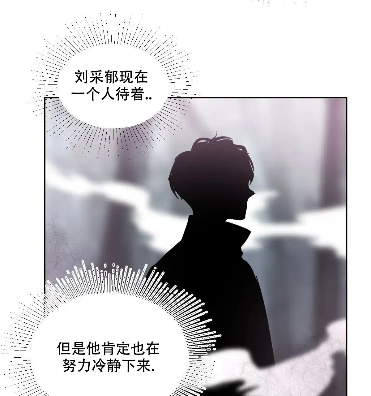 冷血动物 第150话 第20页