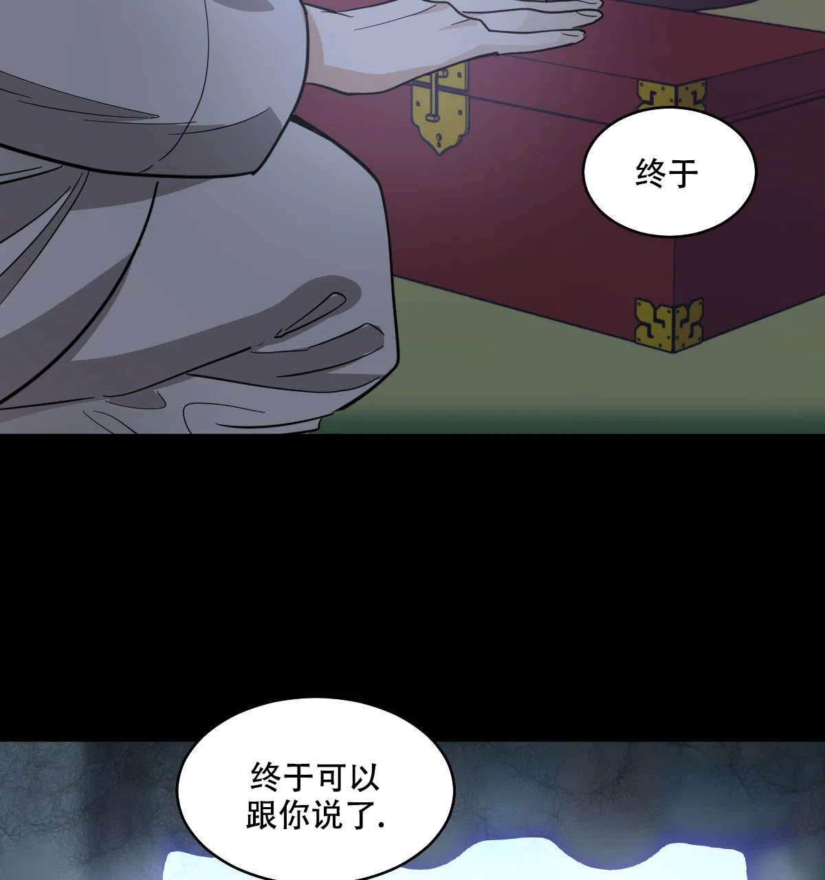 冷血动物 第150话 第42页