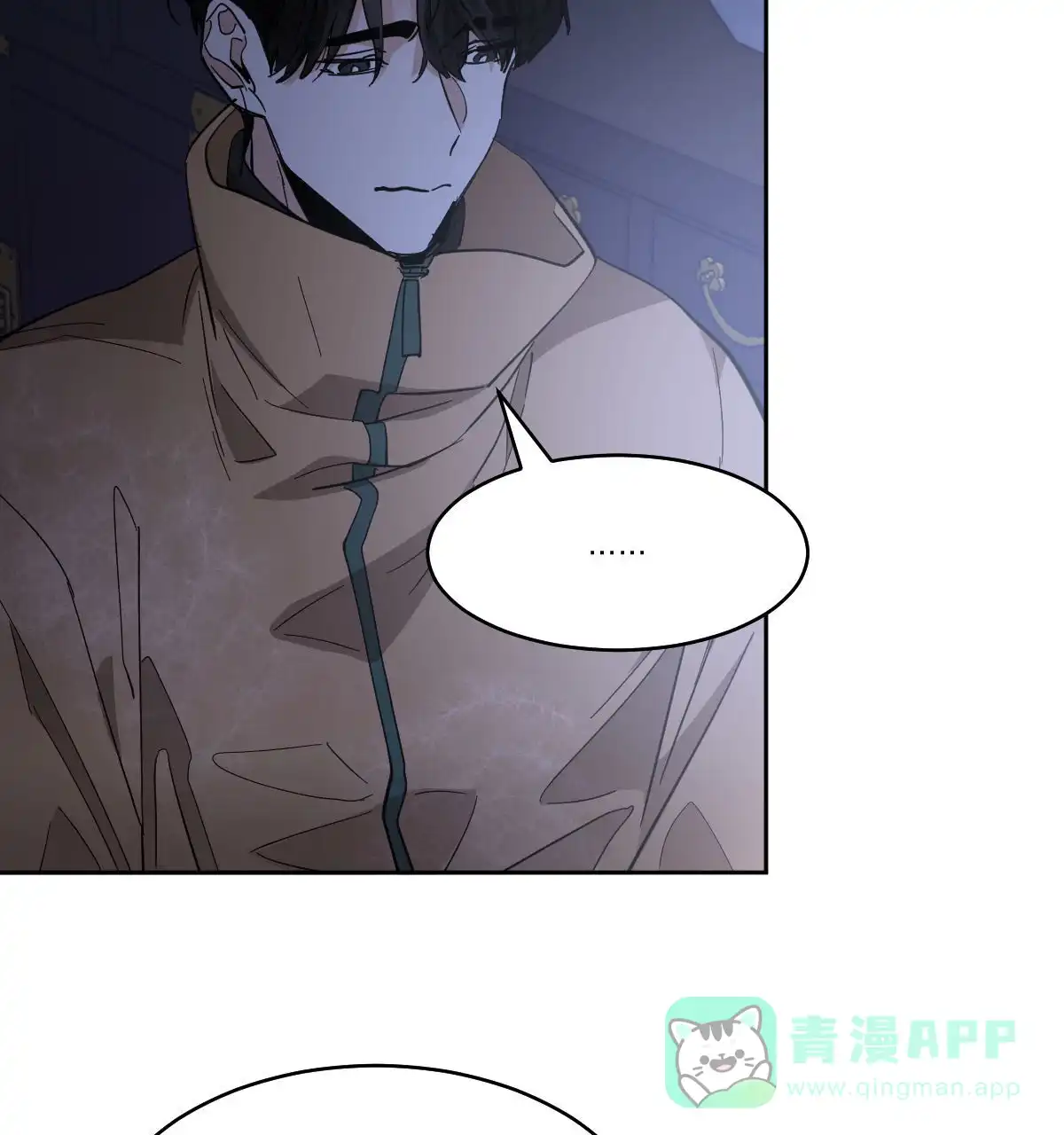 冷血动物 第151话 第31页