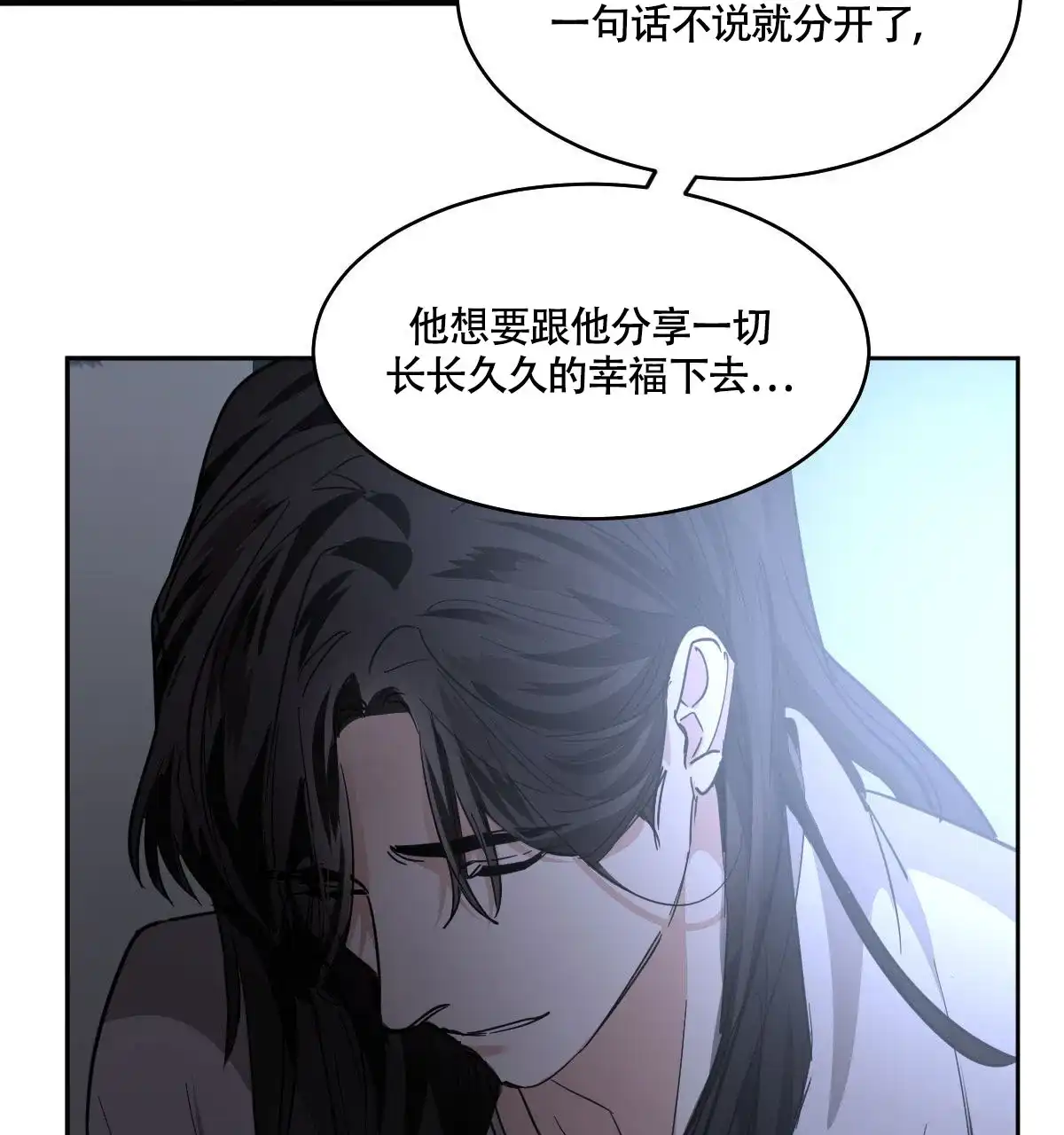 冷血动物 第151话 第29页