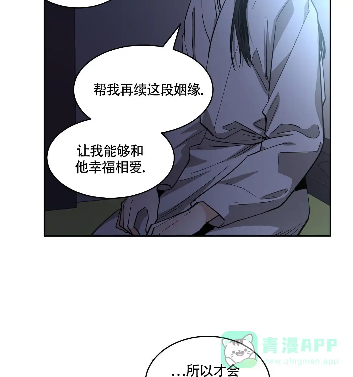 冷血动物 第151话 第41页