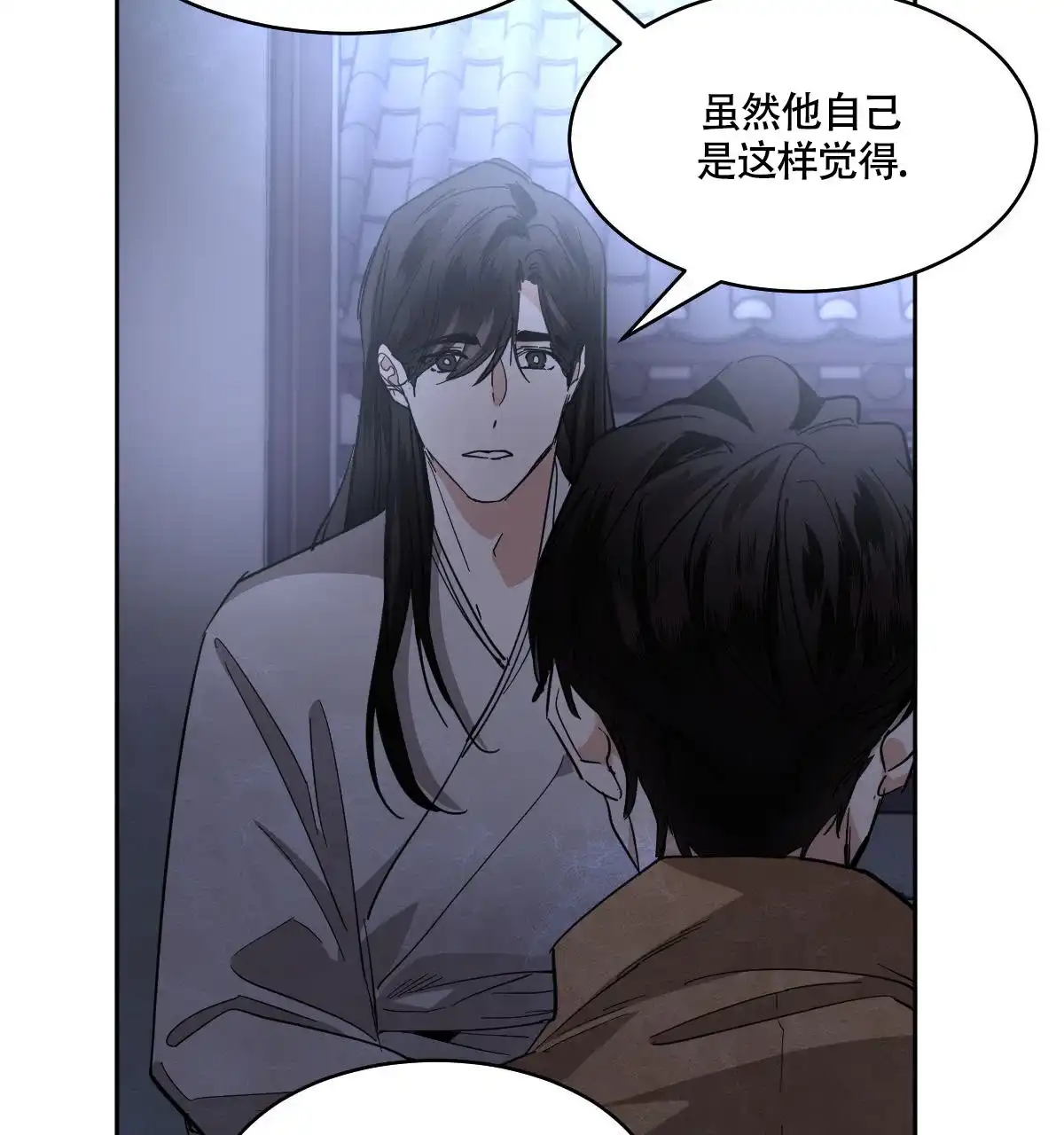 冷血动物 第151话 第22页