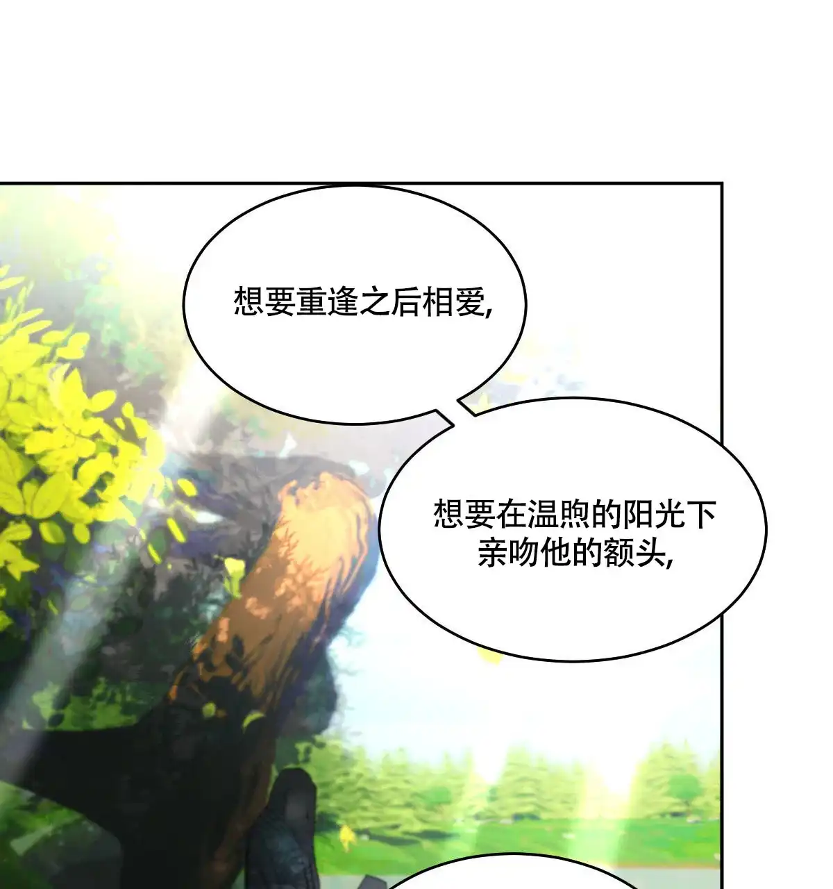 冷血动物 第151话 第27页