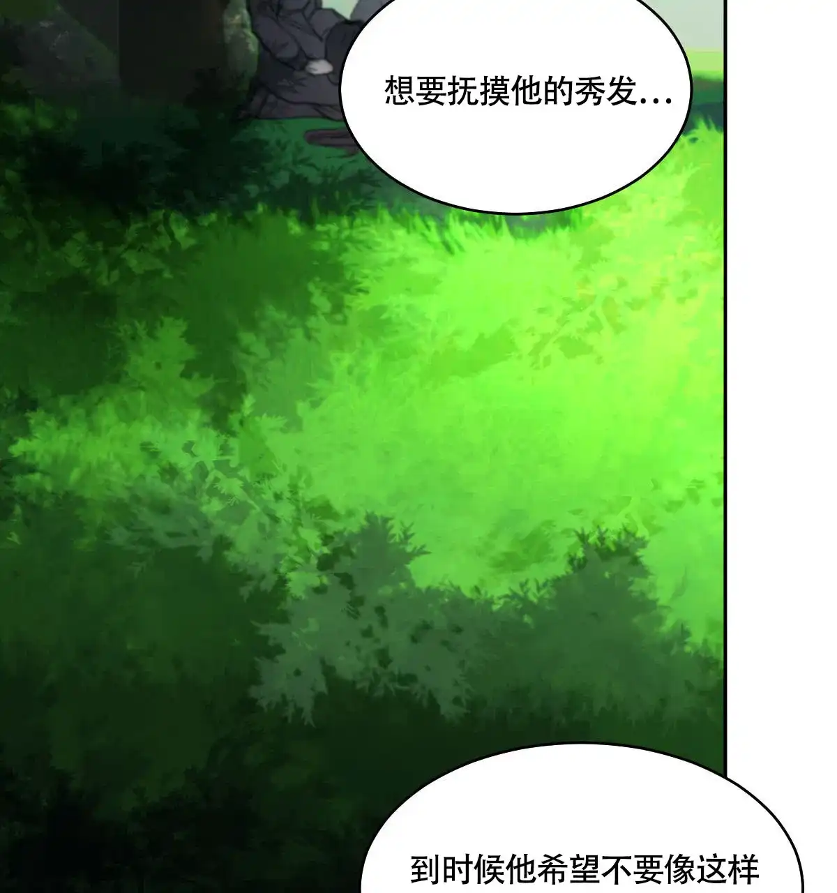 冷血动物 第151话 第28页